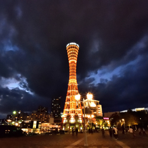 メリケンパーク夜景　神戸ポートタワー